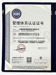 管理體系認證軟件開發設計證書