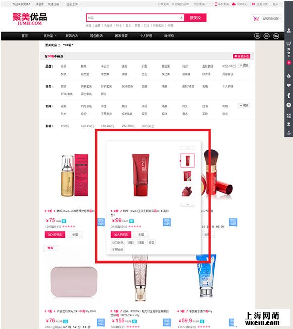 商品列表頁(yè)設(shè)計(jì)by淘寶美工