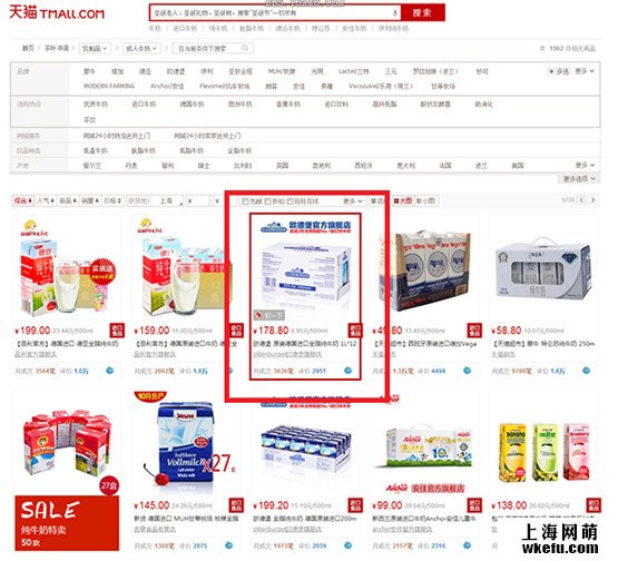 商品列表頁(yè)設(shè)計(jì)by淘寶美工
