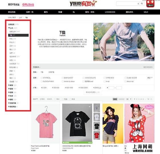 商品列表頁(yè)設(shè)計(jì)by淘寶美工