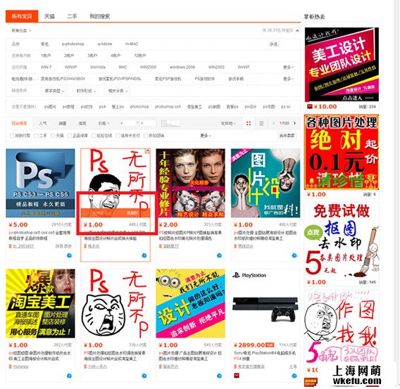 商品列表頁(yè)設(shè)計(jì)by淘寶美工