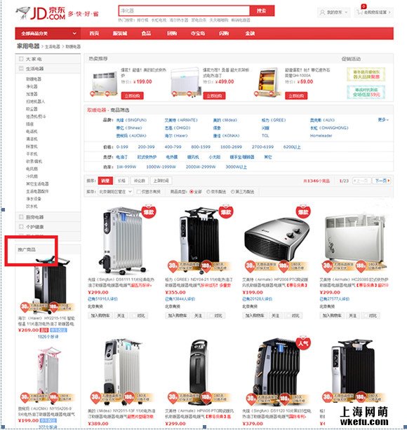 商品列表頁(yè)設(shè)計(jì)by淘寶美工