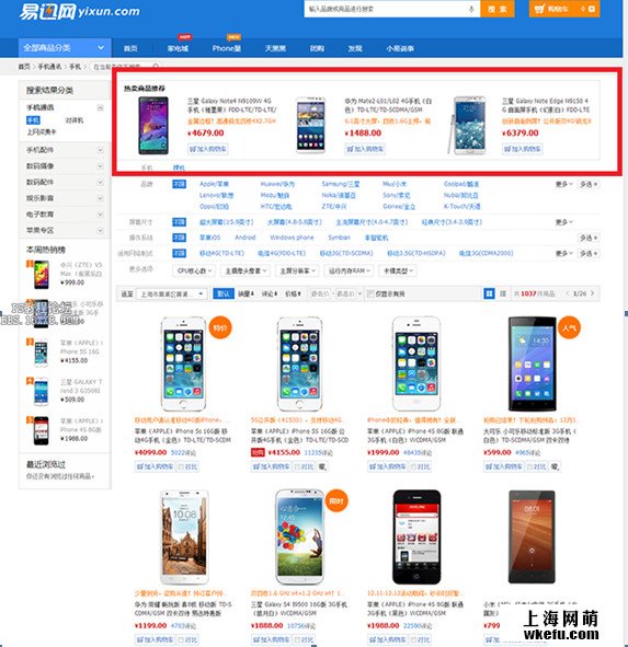 商品列表頁(yè)設(shè)計(jì)by淘寶美工