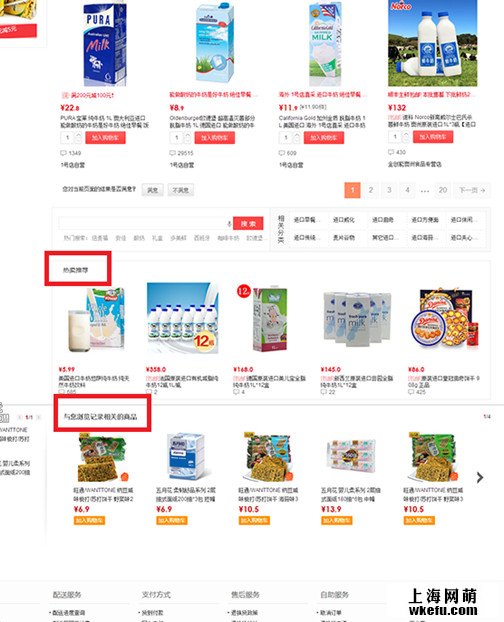 商品列表頁(yè)設(shè)計(jì)by淘寶美工