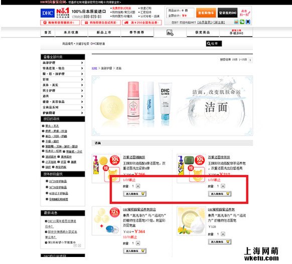 商品列表頁(yè)設(shè)計(jì)by淘寶美工