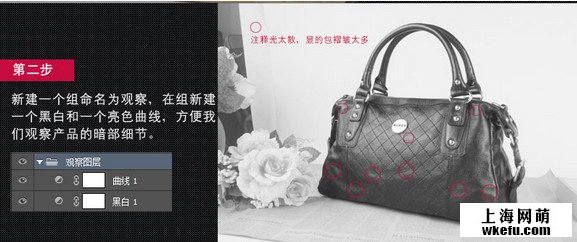 淘寶美工設計-包包原來可以這樣修