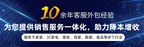 第三方客服外包公司_網萌科技
